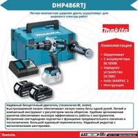Ударная дрель-шуруповерт Makita DHP486RTJ (с 2-мя АКБ 5 Ач, кейс)