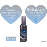 Смазка для вагинального секса JoyDrops Natural 100 мл 301.0002