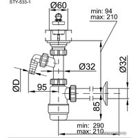 Сифон Styron STY-533-1