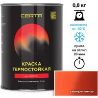 Краска Certa Термостойкая 2004 400С 0.8 кг (оранжевый)