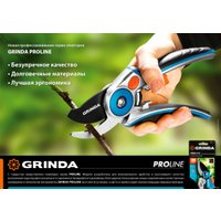 Секатор Grinda PROLine 423410