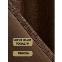 Комплект штор Soft Lines 6856-D11 (180x250, светло-коричневый)