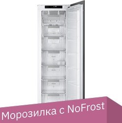 

Морозильник Smeg S8F174DNE