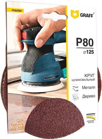 Шлифлист GRAFF 13612580 (5шт)