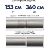 Карниз для штор UG Home Раздвижной 1-рядный 1КР-153-360-ЧО (черное олово, 1.53-3.6м)