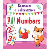 Книга издательства АСТ. Numbers (Двинина Л.В.)