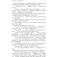 Книга издательства Эксмо. Знаменитые расследования Мисс Марпл (Кристи А.)