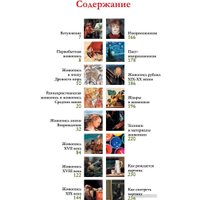 Книга издательства АСТ. Шедевры мировой живописи (Кортунова Н.Д.)