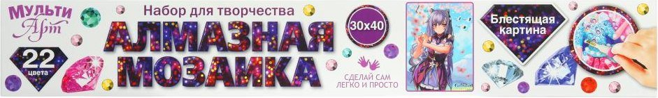 

Алмазная мозаика MultiArt Аниме с ушками AMR30X40-117394