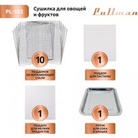 Сушилка для овощей и фруктов Pullman PL-102