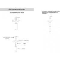 Дозатор для жидкого мыла Grocenberg AC0033 (золото глянец)