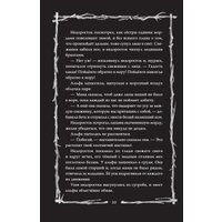 Книга издательства АСТ. Страшные истории для маленьких лисят. Большой город