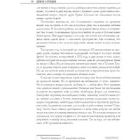 Книга издательства Попурри. Дом без отходов: как сделать жизнь проще и не покупать мусор (Джонсон Б.)