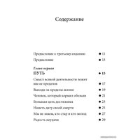  Добрая книга. Технология жизни. Книга для героев (Тарасов Владимир)