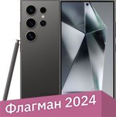 Galaxy S24 Ultra SM-S928B 1TB (титановый черный)