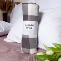 Плед Casa Conforte London 170x200 6155407 (клетка серая)