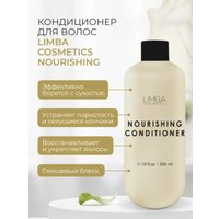 Кондиционер Limba Cosmetics Nourishing (300 мл)