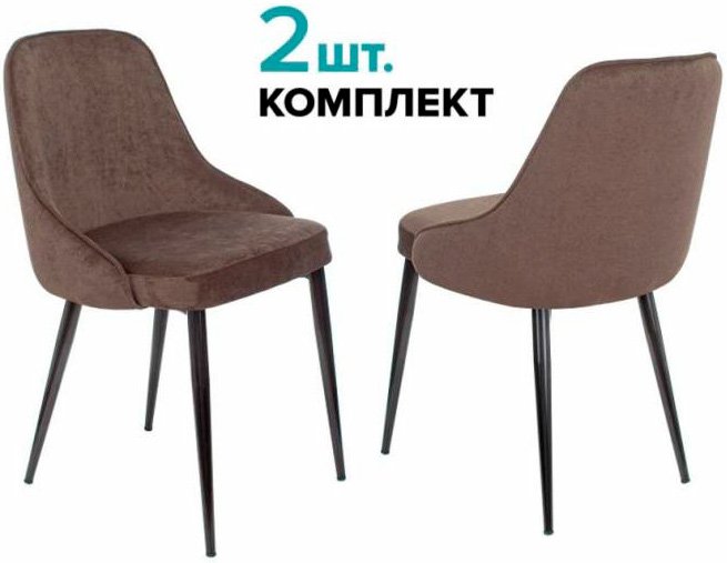 

Стул Бюрократ KF-5 2 шт (коричневый Light 10/черный)