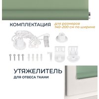 Рулонные шторы Franc Gardiner Glasgow 75x160 9403219459 (оливковый)