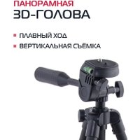 Трипод Rekam MOBIPOD E-110