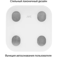 Напольные весы JVC JBS-003