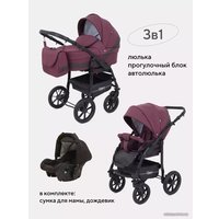 Универсальная коляска Rant Patio (3 в 1, 05, фиолетовый)