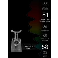 Мясорубка Polaris PMG 2292AL Silent