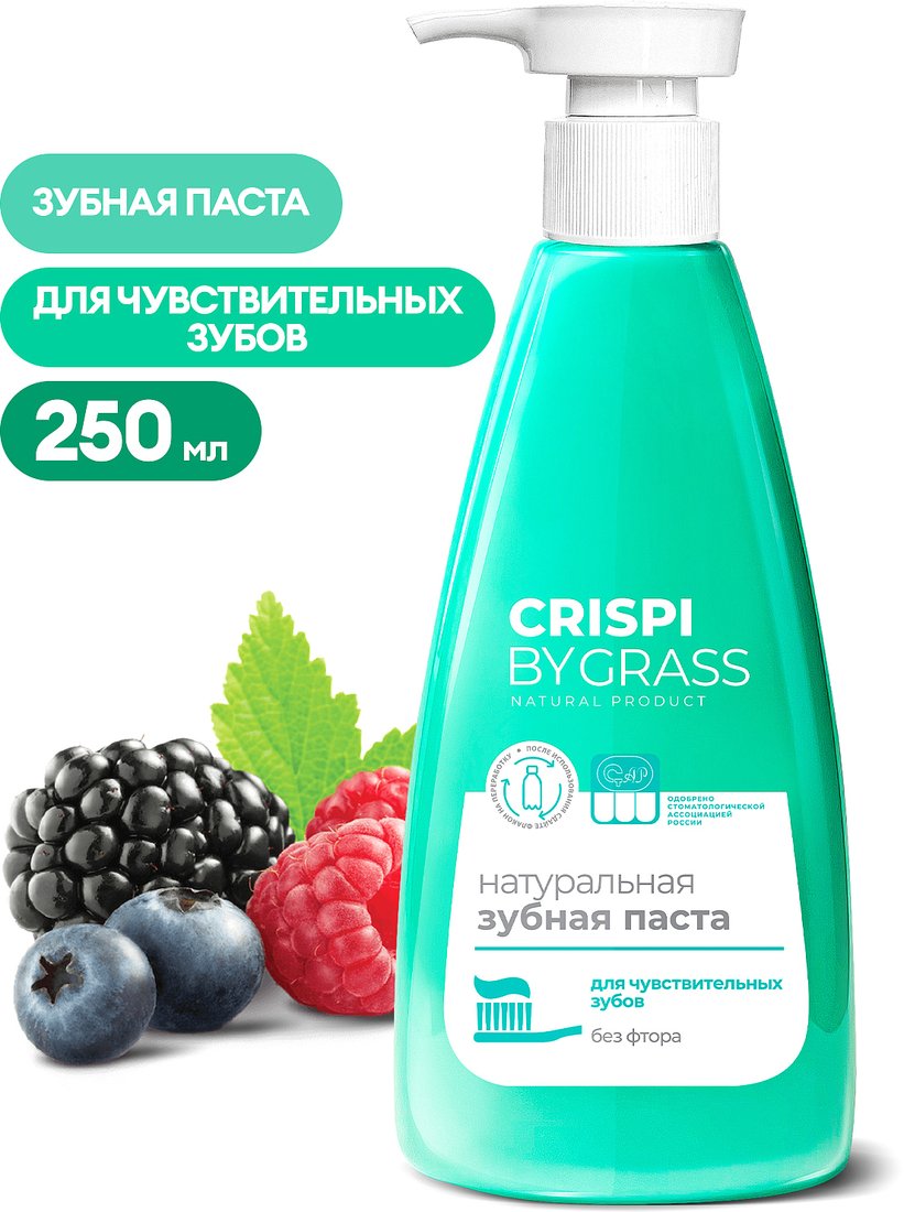 

Зубная паста Grass Crispi для чувствительных зубов 125723 250 мл