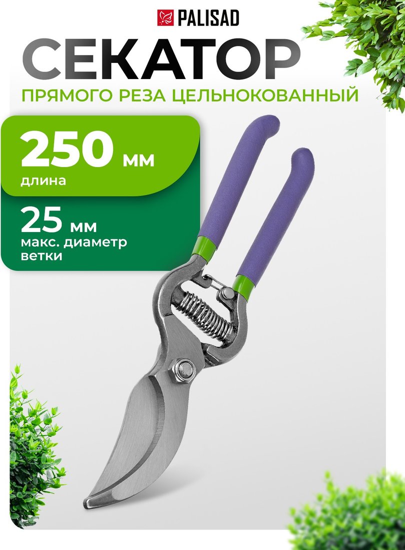 Секатор Palisad 60467