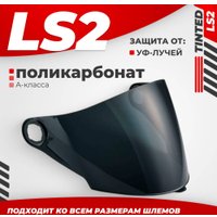 Мотошлем LS2 OF569 Track (Gloss White)