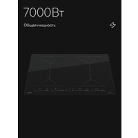 Варочная панель Tuvio HIS48FBB1
