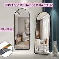Зеркало A+T Home Decor Madesto 50x160см 445697 (черный)