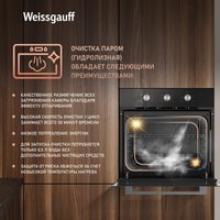 Электрический духовой шкаф Weissgauff EOM 206 BM