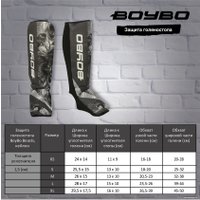 Защита голени и стопы BoyBo Beasts (XS, нейлон)