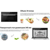 Микроволновая печь Weissgauff BMWO-349 DBSX Touch