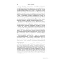 Альпина Нон-фикшн. Эффект Люцифера. Почему хорошие люди превращаются в злодеев (Филип Зимбардо)