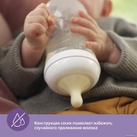 Бутылочка для кормления Philips Avent Natural Response SCY900/01 (125 мл)