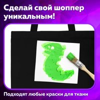 Сумка шоппер BRAUBERG 271896