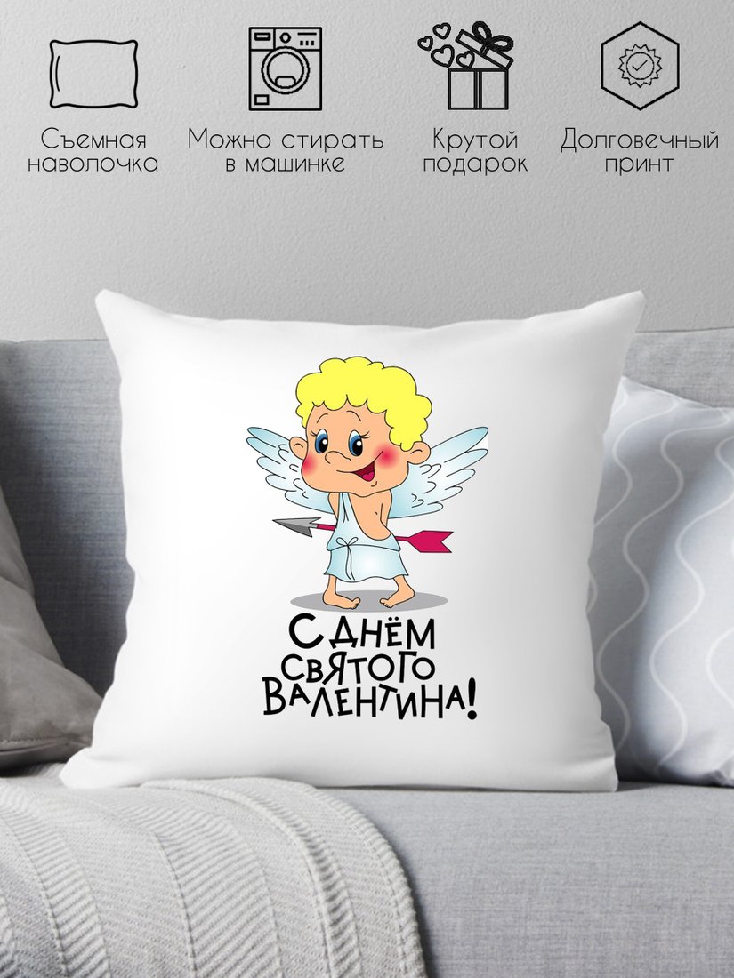 

Декоративная подушка Print Style В день Святого Валентина 40х40dsv3