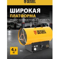 Газовая тепловая пушка Denzel GHG-15i