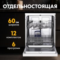 Отдельностоящая посудомоечная машина Making Oasis Everywhere PM-12S6