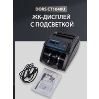 Счетчик банкнот DORS BY-CT 1040U