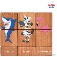 Кубики Mega Toys Кубики на оси Дикие животные 15202