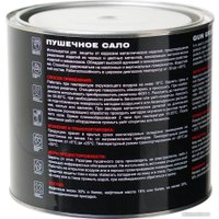  MasterWax Пушечное сало MW021002 1.8кг