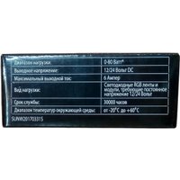 Контроллер RGB General Lighting Systems GDC-RGB-80-I-IP20-12