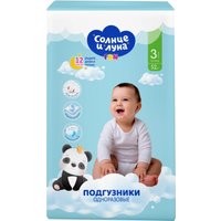 Подгузники Солнце и Луна 3/М 4-9кг jambo-pack (52шт)