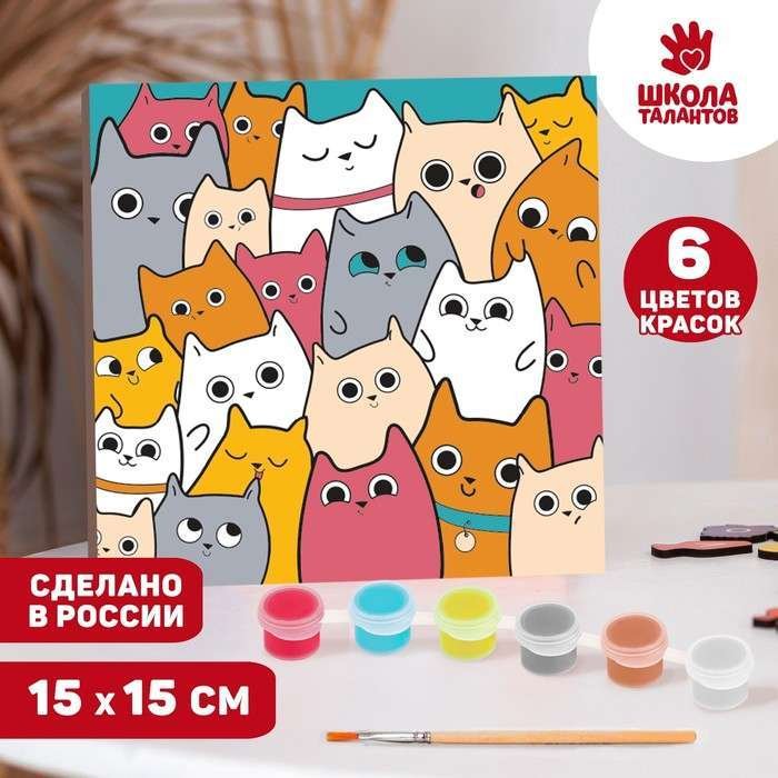 

Картина по номерам Школа талантов Милые котята 4719045