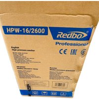Мойка высокого давления Redbo HPW-16/2600