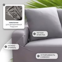 Чехол для дивана Mio Tesoro 190-230см + наволочка ALZH06203-G (серый) в Гродно