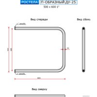 Полотенцесушитель Ростела П-образный ДУ-25 50x60 см